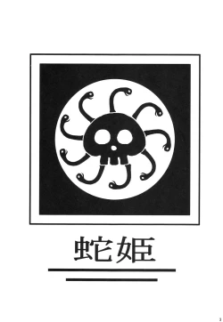 Page 2 of NyanNyan Hebihime