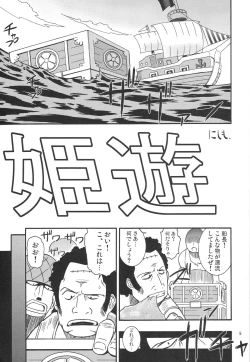 Page 4 of NyanNyan Hebihime