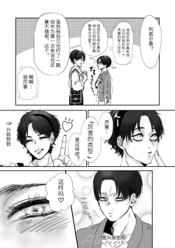 Page 10 of Uruwashi Kareshi