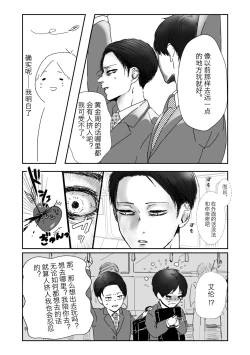 Page 5 of Uruwashi Kareshi