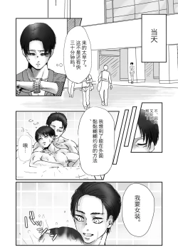 Page 7 of Uruwashi Kareshi