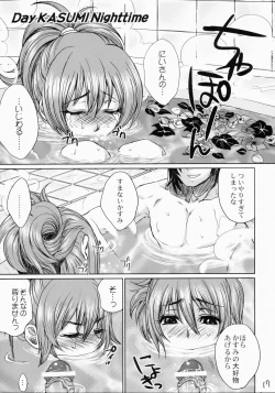 Page 16 of Beach Pai! Kasumi-chan Pink