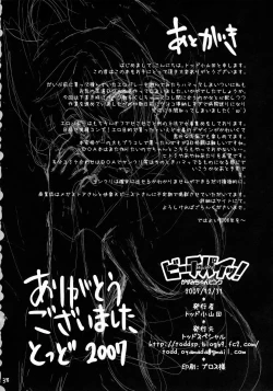 Page 37 of Beach Pai! Kasumi-chan Pink