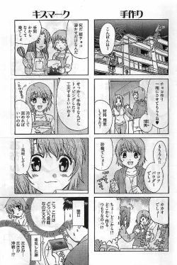 Page 205 of Young Comic 2009-03