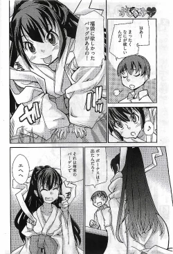 Page 216 of Young Comic 2009-03