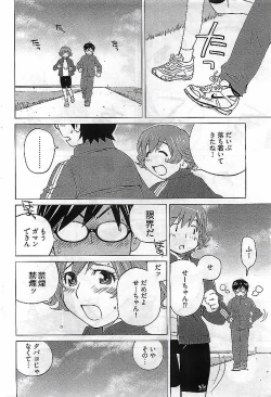 Page 236 of Young Comic 2009-03