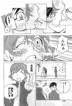 Page 238 of Young Comic 2009-03