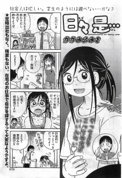 Page 271 of Young Comic 2009-03