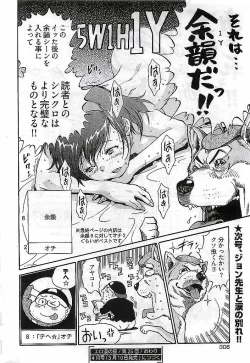 Page 304 of Young Comic 2009-03