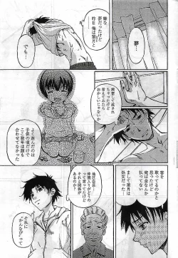 Page 41 of Young Comic 2009-03