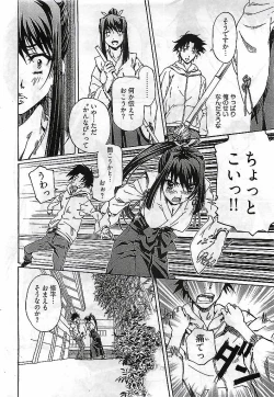 Page 44 of Young Comic 2009-03