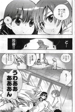 Page 83 of Young Comic 2009-03