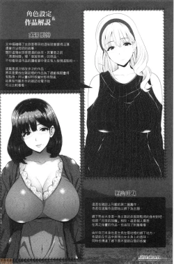 Page 153 of Shitsu Raku En