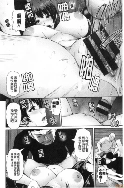 Page 79 of Shitsu Raku En