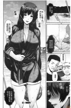 Page 85 of Shitsu Raku En