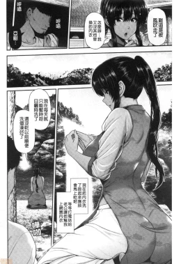 Page 91 of Shitsu Raku En