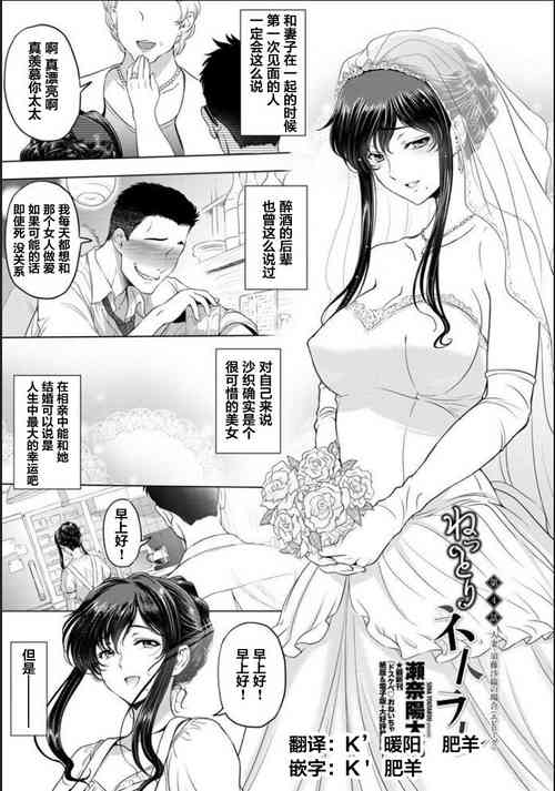 Download nettori netorare Ch. 4