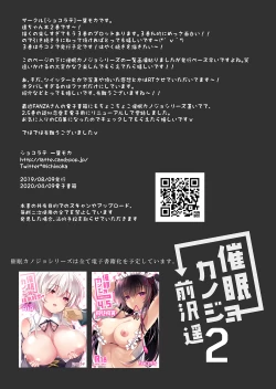 Page 34 of Saimin Kanojo Maezawa Haruka 2