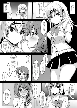 Page 6 of Saimin Kanojo Maezawa Haruka 2