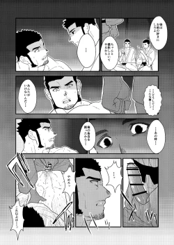 Page 26 of Private 2