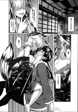 Page 6 of KoimaguwaiComplete Ban