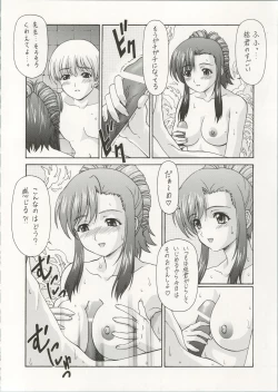 Page 28 of Y-SELECTION 5