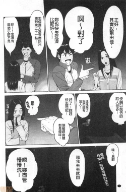 Page 101 of Futsuu no Onna ga Hatsujou Suru Toki