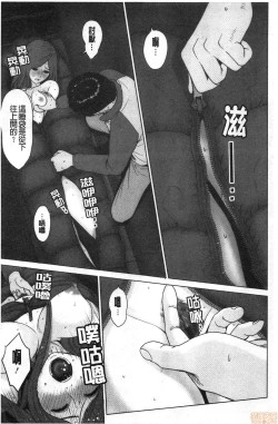 Page 106 of Futsuu no Onna ga Hatsujou Suru Toki