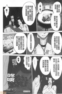 Page 115 of Futsuu no Onna ga Hatsujou Suru Toki