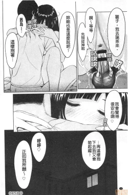 Page 135 of Futsuu no Onna ga Hatsujou Suru Toki