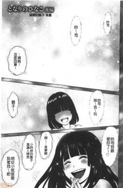 Page 136 of Futsuu no Onna ga Hatsujou Suru Toki