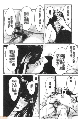 Page 141 of Futsuu no Onna ga Hatsujou Suru Toki