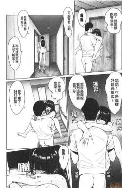 Page 143 of Futsuu no Onna ga Hatsujou Suru Toki