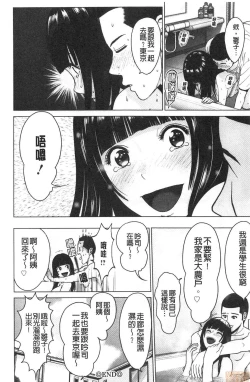 Page 155 of Futsuu no Onna ga Hatsujou Suru Toki