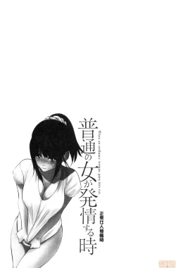 Page 156 of Futsuu no Onna ga Hatsujou Suru Toki