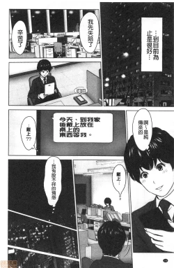 Page 158 of Futsuu no Onna ga Hatsujou Suru Toki