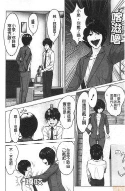 Page 160 of Futsuu no Onna ga Hatsujou Suru Toki