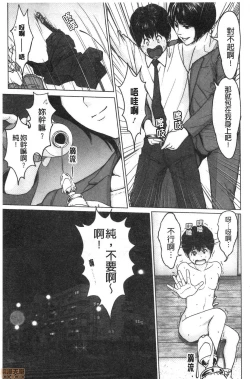 Page 161 of Futsuu no Onna ga Hatsujou Suru Toki