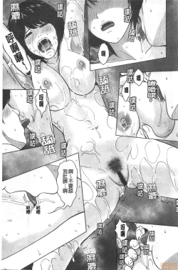 Page 165 of Futsuu no Onna ga Hatsujou Suru Toki