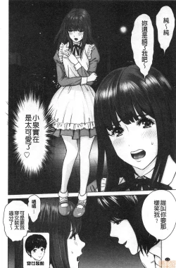 Page 176 of Futsuu no Onna ga Hatsujou Suru Toki