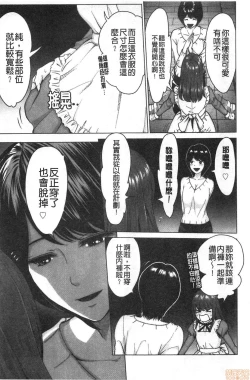 Page 177 of Futsuu no Onna ga Hatsujou Suru Toki