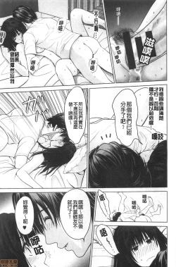 Page 21 of Futsuu no Onna ga Hatsujou Suru Toki