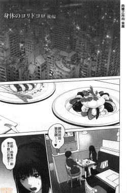 Page 23 of Futsuu no Onna ga Hatsujou Suru Toki