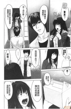 Page 28 of Futsuu no Onna ga Hatsujou Suru Toki