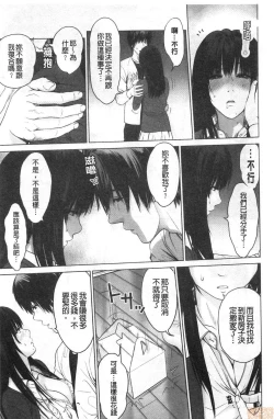 Page 31 of Futsuu no Onna ga Hatsujou Suru Toki