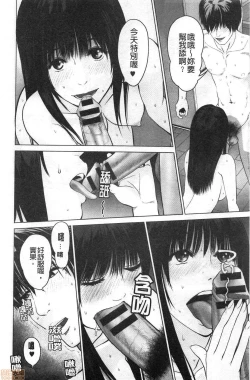 Page 34 of Futsuu no Onna ga Hatsujou Suru Toki