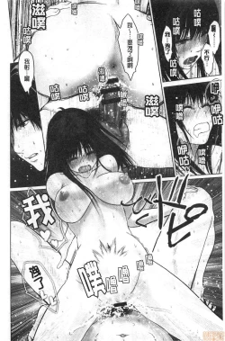 Page 38 of Futsuu no Onna ga Hatsujou Suru Toki