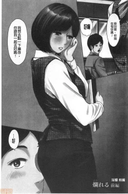 Page 41 of Futsuu no Onna ga Hatsujou Suru Toki