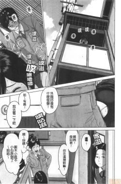 Page 53 of Futsuu no Onna ga Hatsujou Suru Toki