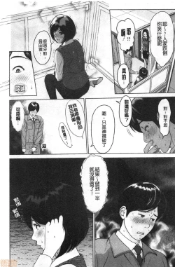 Page 54 of Futsuu no Onna ga Hatsujou Suru Toki